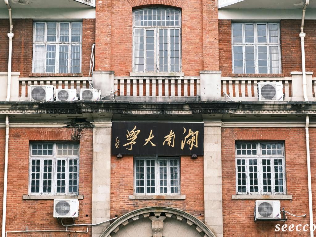湖南有哪些大学，湖南本科院校排行榜？