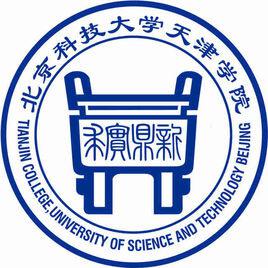 北京科技大学天津学院