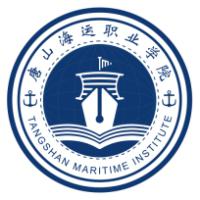 唐山海运职业学院