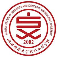 山西师范大学现代文理学院