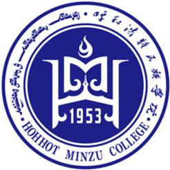 呼和浩特民族学院