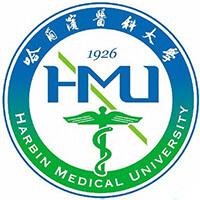 哈尔滨医科大学