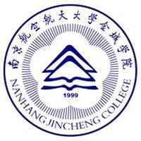 南京航空航天大学金城学院