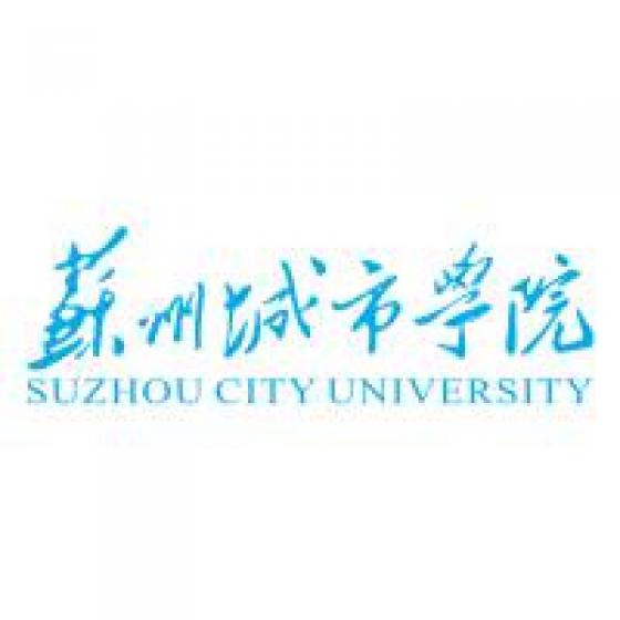 苏州城市学院