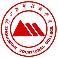 钟山职业技术学院