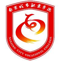 南京城市职业学院