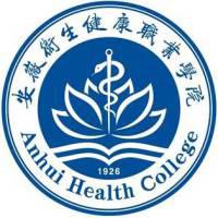 安徽卫生健康职业学院