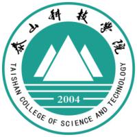 泰山科技学院