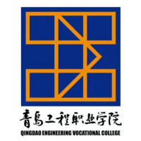 青岛幼儿师范高等专科学校