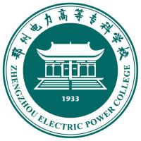 郑州电力高等专科学校