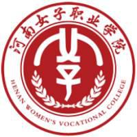 河南女子职业学院