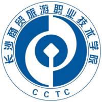 长沙商贸旅游职业技术学院