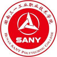 湖南三一工业职业技术学院
