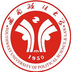 西南政法大学