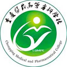 重庆医药高等专科学校
