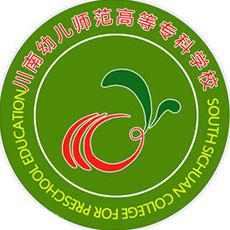 川南幼儿师范高等专科学校