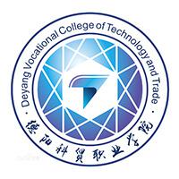 德阳科贸职业学院