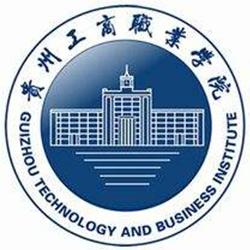 贵州工商职业学院