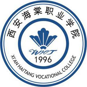 西安健康工程职业学院