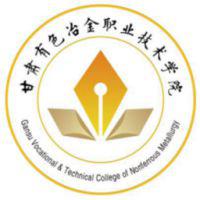 甘肃有色冶金职业技术学院