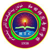 和田师范专科学校