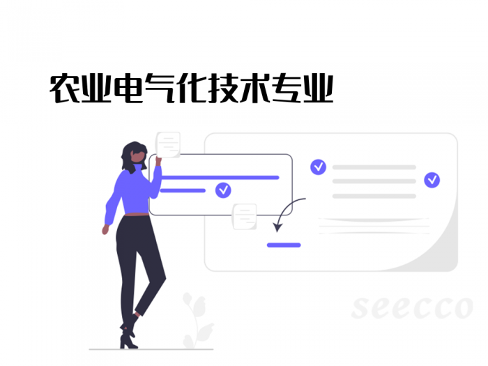 农业电气化技术