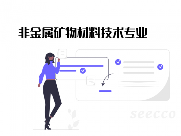 非金属矿物材料技术