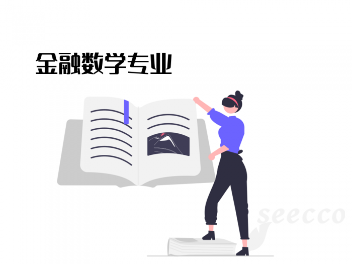 金融数学