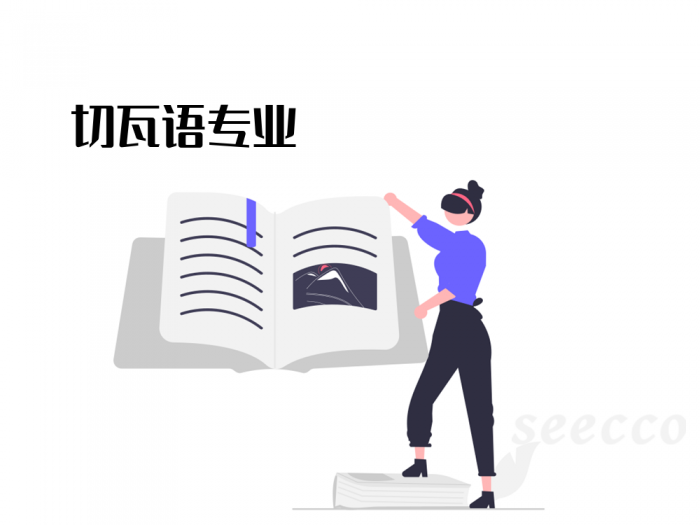 切瓦语