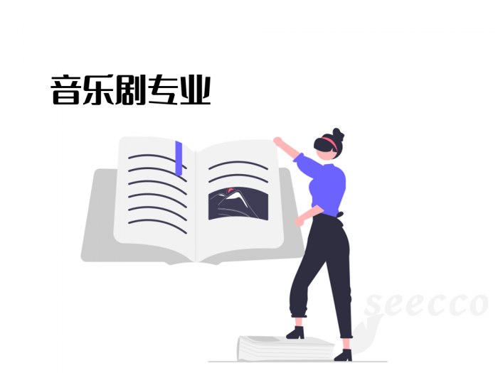 音乐剧专业