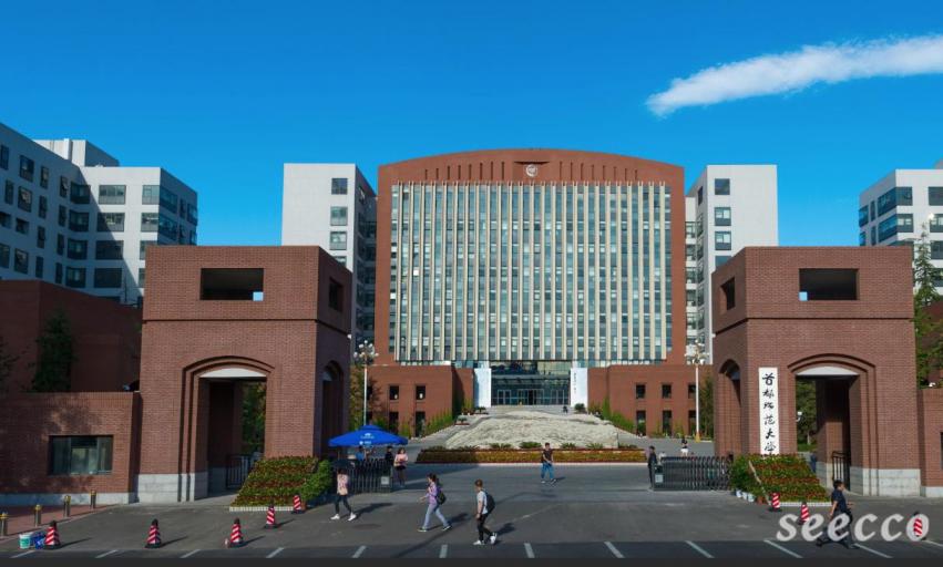 首都师范大学