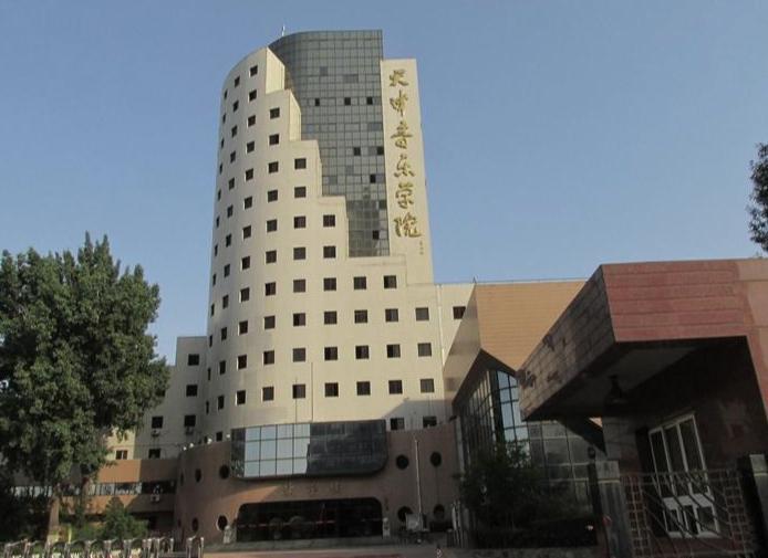 天津音乐学院