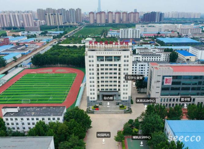 天津交通职业学院