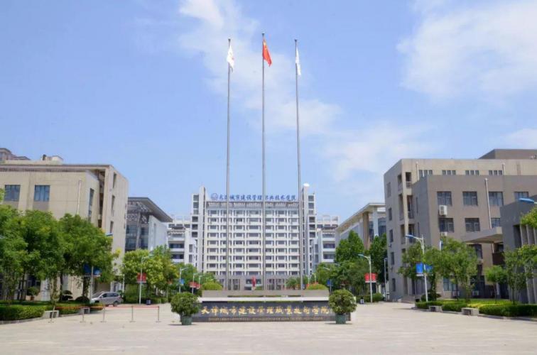 天津城市建设管理职业技术学院