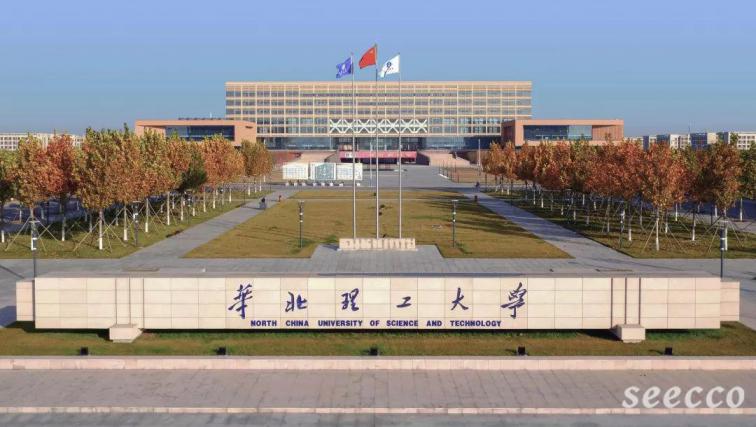 华北理工大学