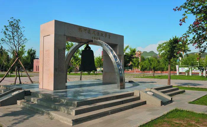 河北民族师范学院