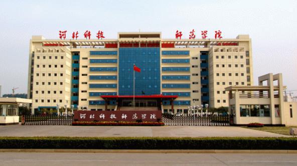 河北科技师范学院