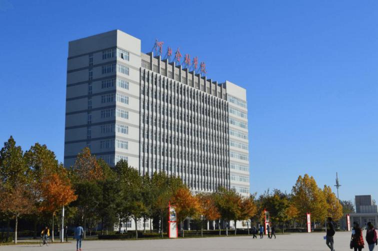 河北金融学院