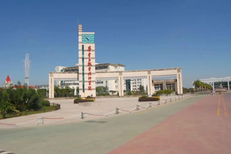 秦皇岛职业技术学院