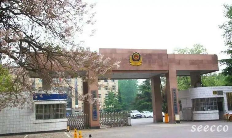 河北公安警察职业学院