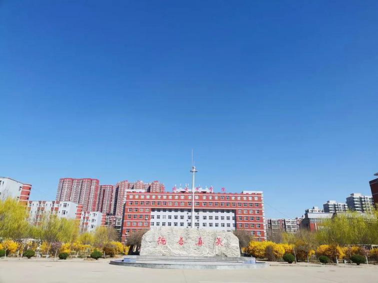 河北女子职业技术学院