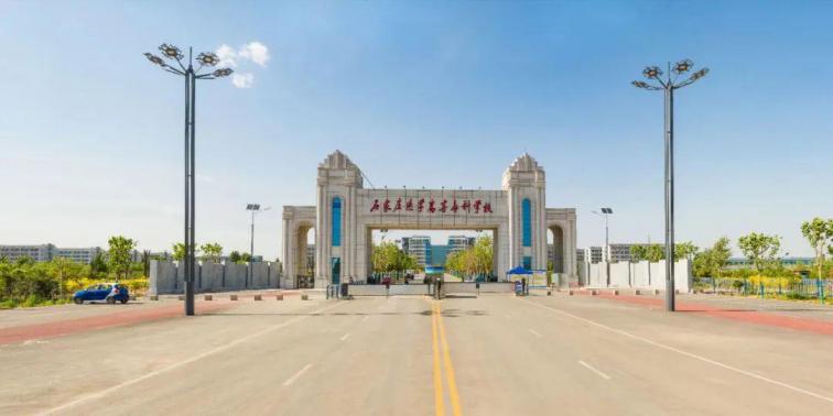 石家庄医学高等专科学校