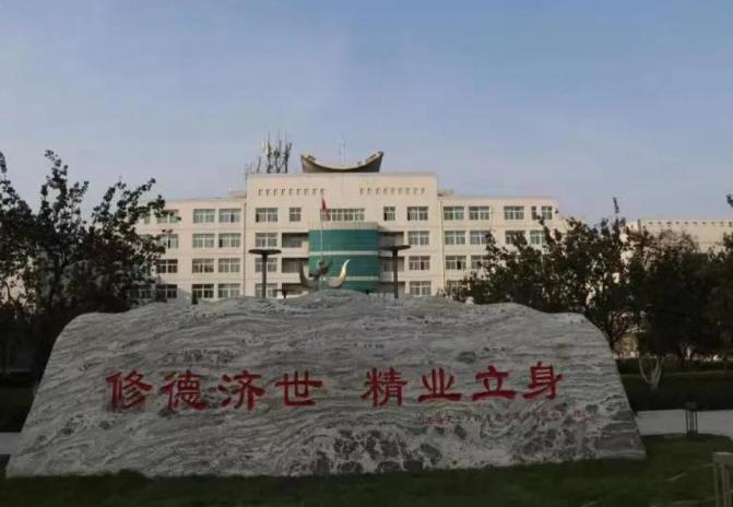 山西药科职业学院