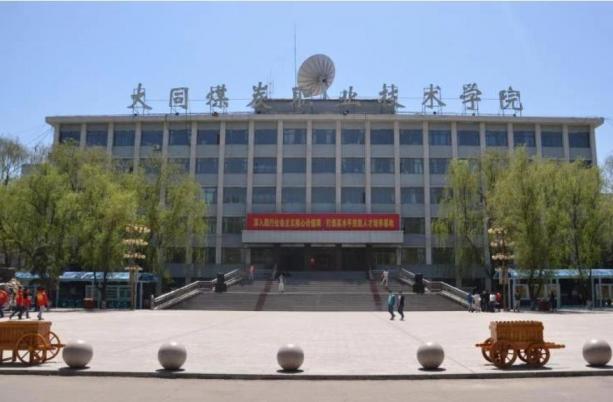 大同煤炭职业技术学院