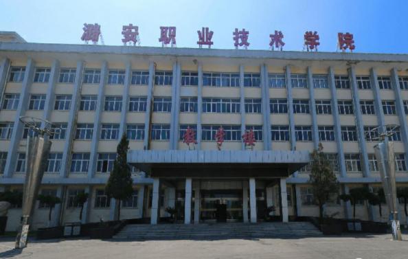 潞安职业技术学院