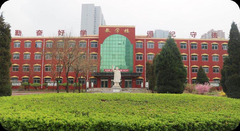 山西老区职业技术学院