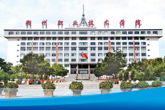 朔州职业技术学院
