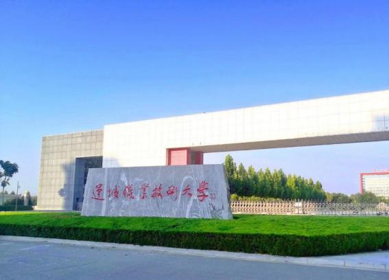 运城职业技术大学