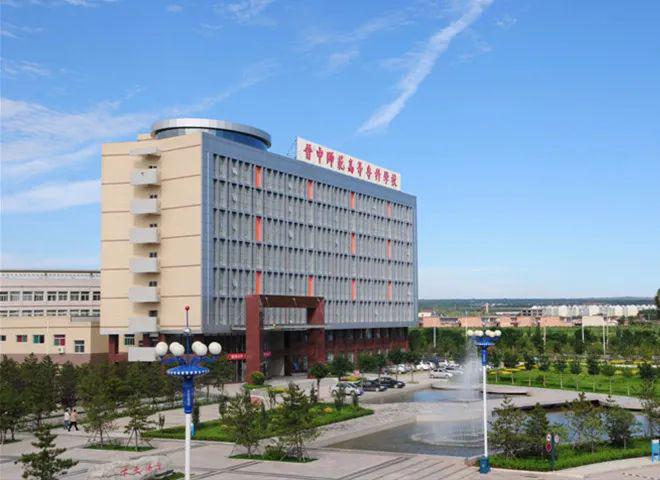 晋中师范高等专科学校