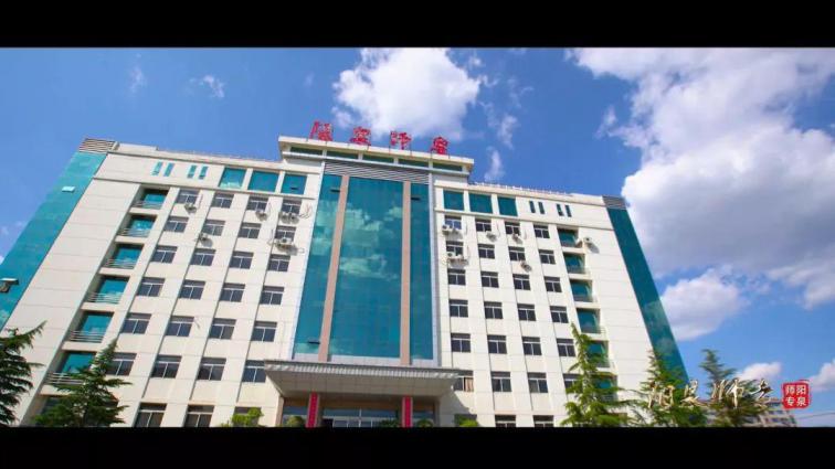 阳泉师范高等专科学校